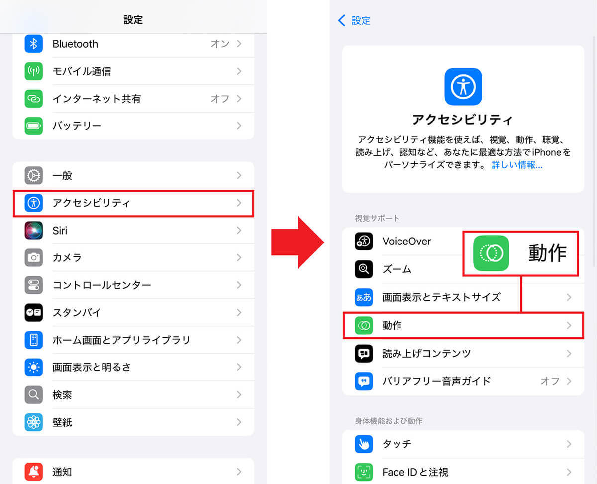 「iPhoneの動作が重い・遅い」と思ったときにすぐ試したい対処法15選