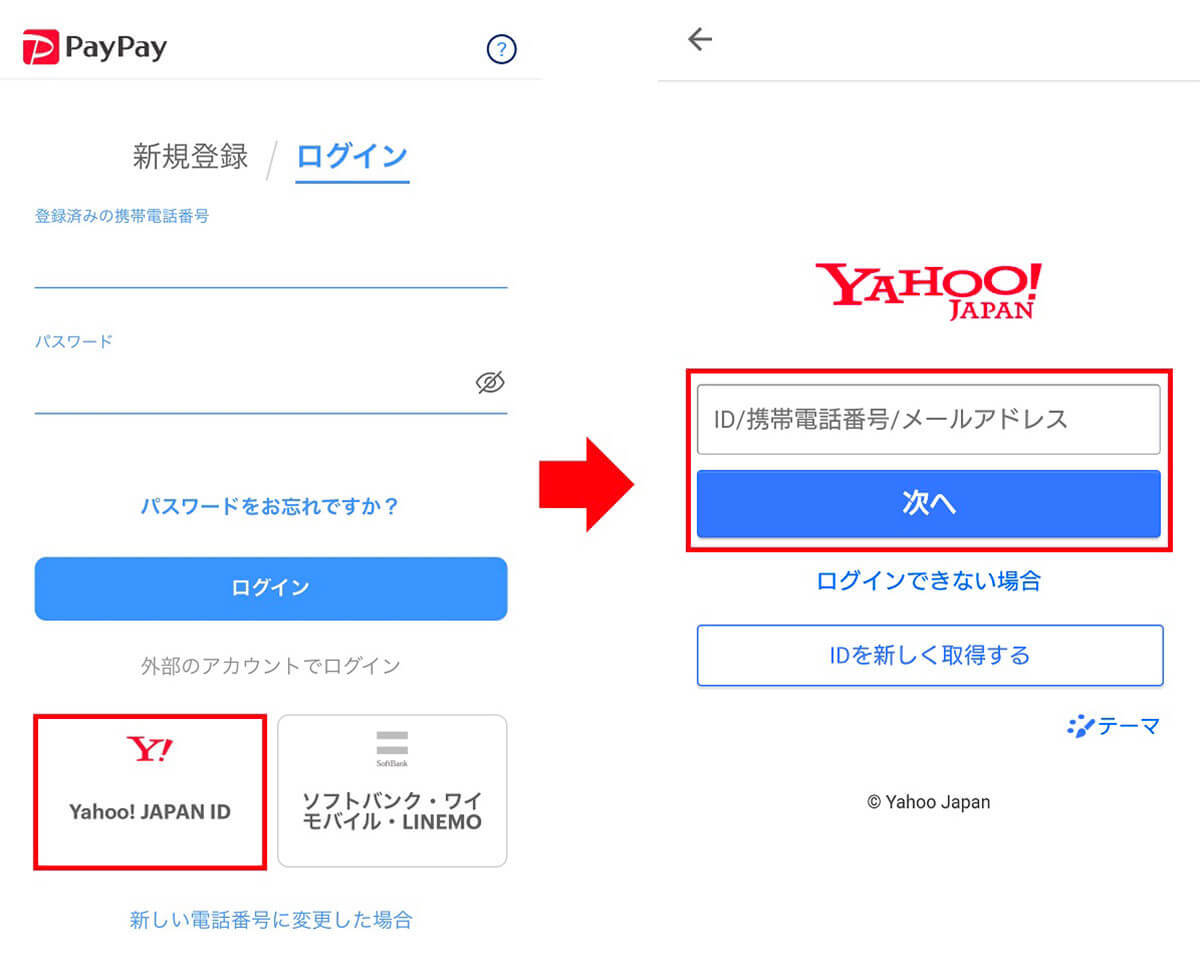 PayPayをスマホの機種変時に引き継ぐ方法 – 電話番号が変わっても大丈夫？