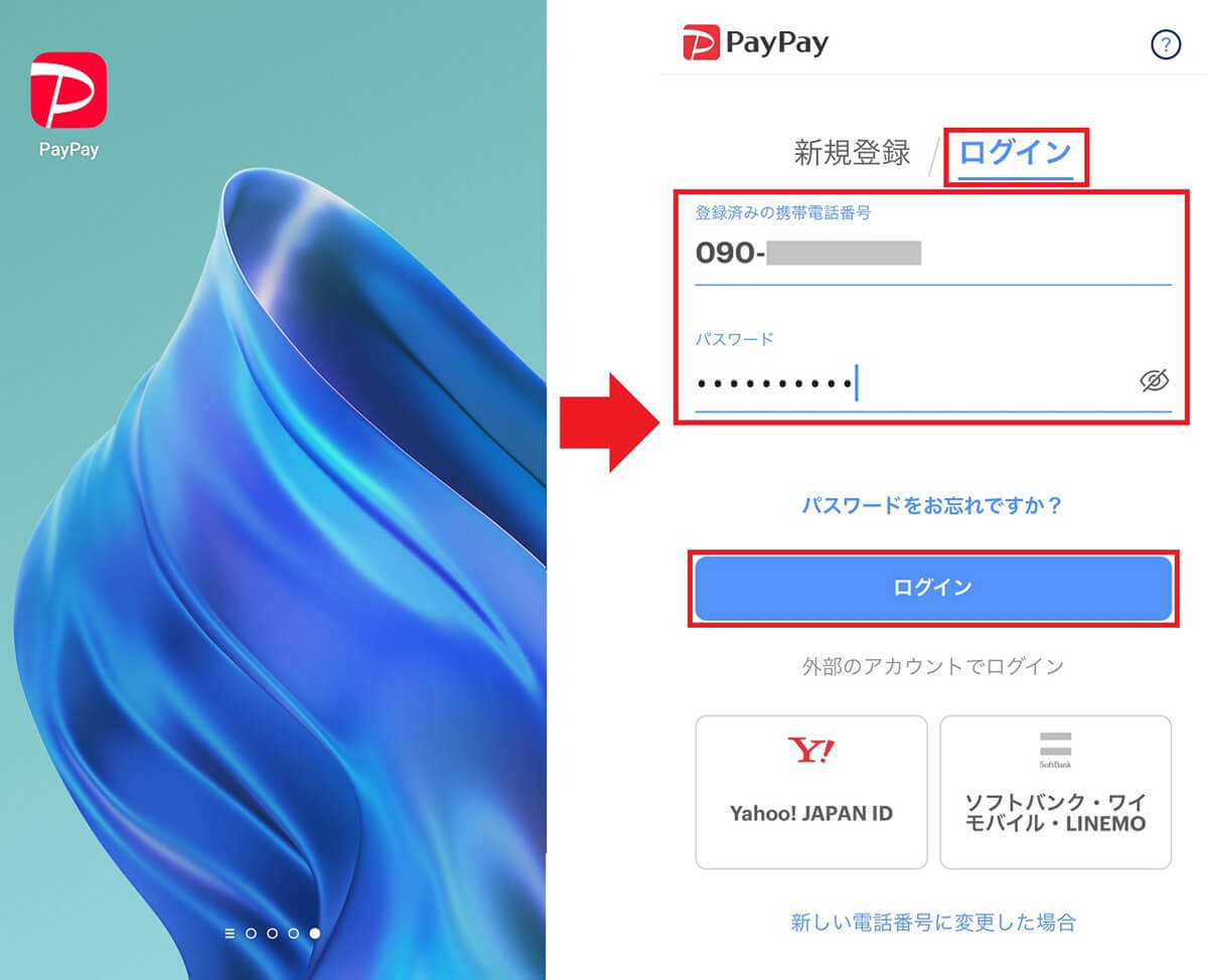 PayPayをスマホの機種変時に引き継ぐ方法 – 電話番号が変わっても大丈夫？