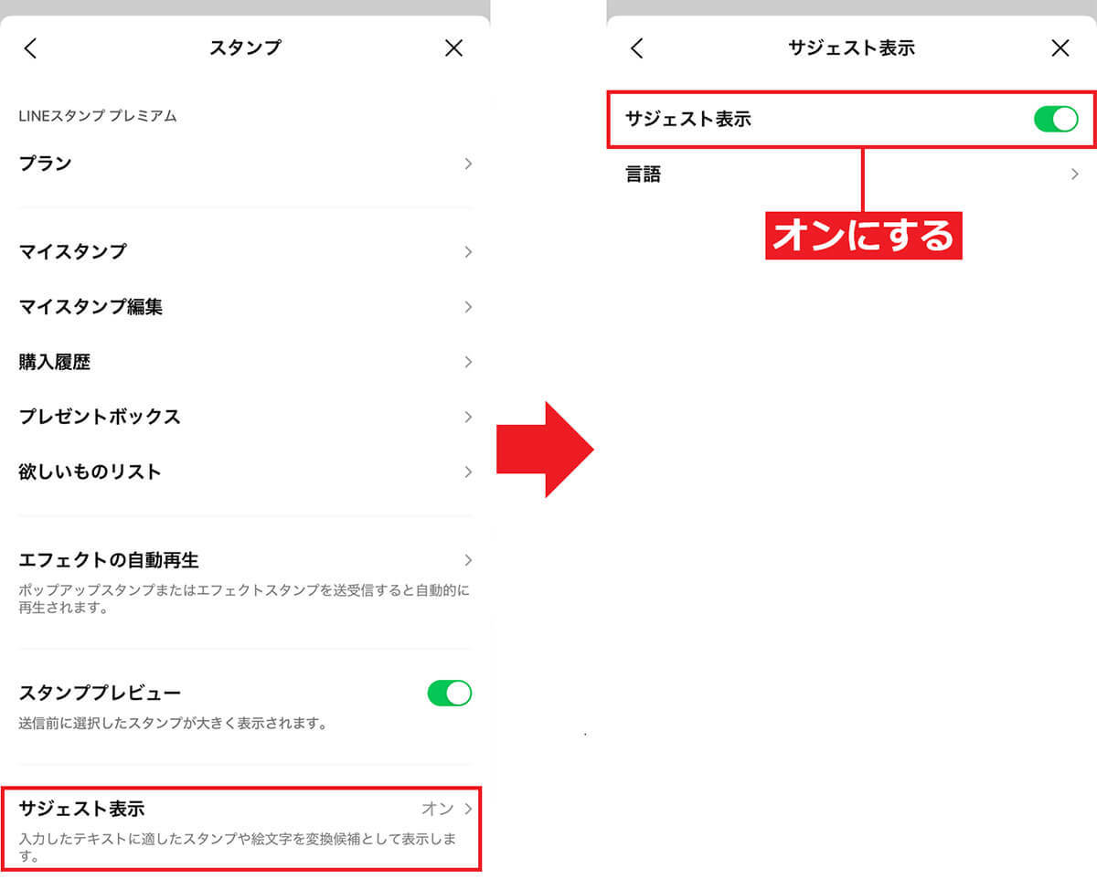 LINEの返信を劇的にスピードアップする時短ワザ6選 – 忙しいときに役立つ！