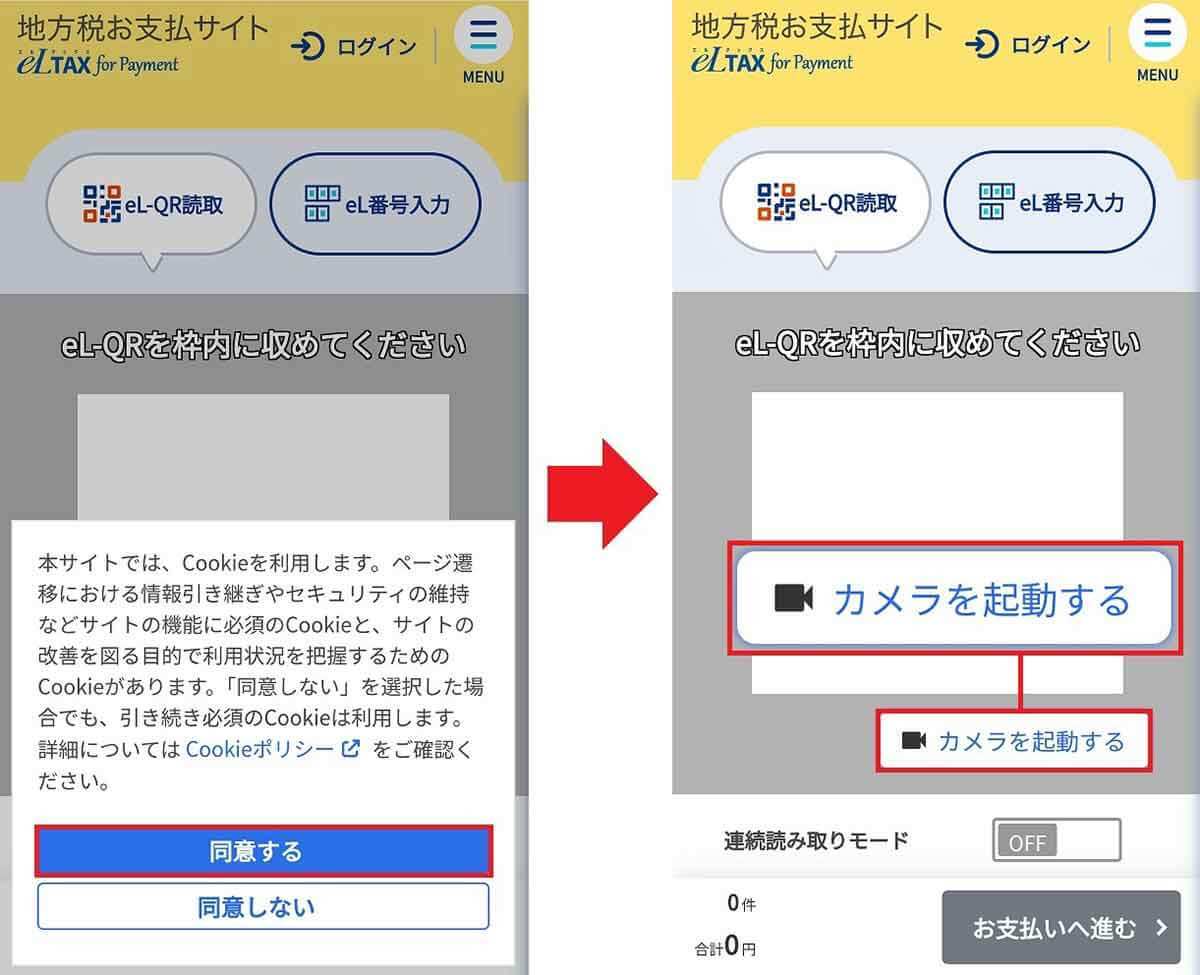 【23年版】固定資産税をお得に支払う方法 – 筆者が「イオンカード」を選んだワケ