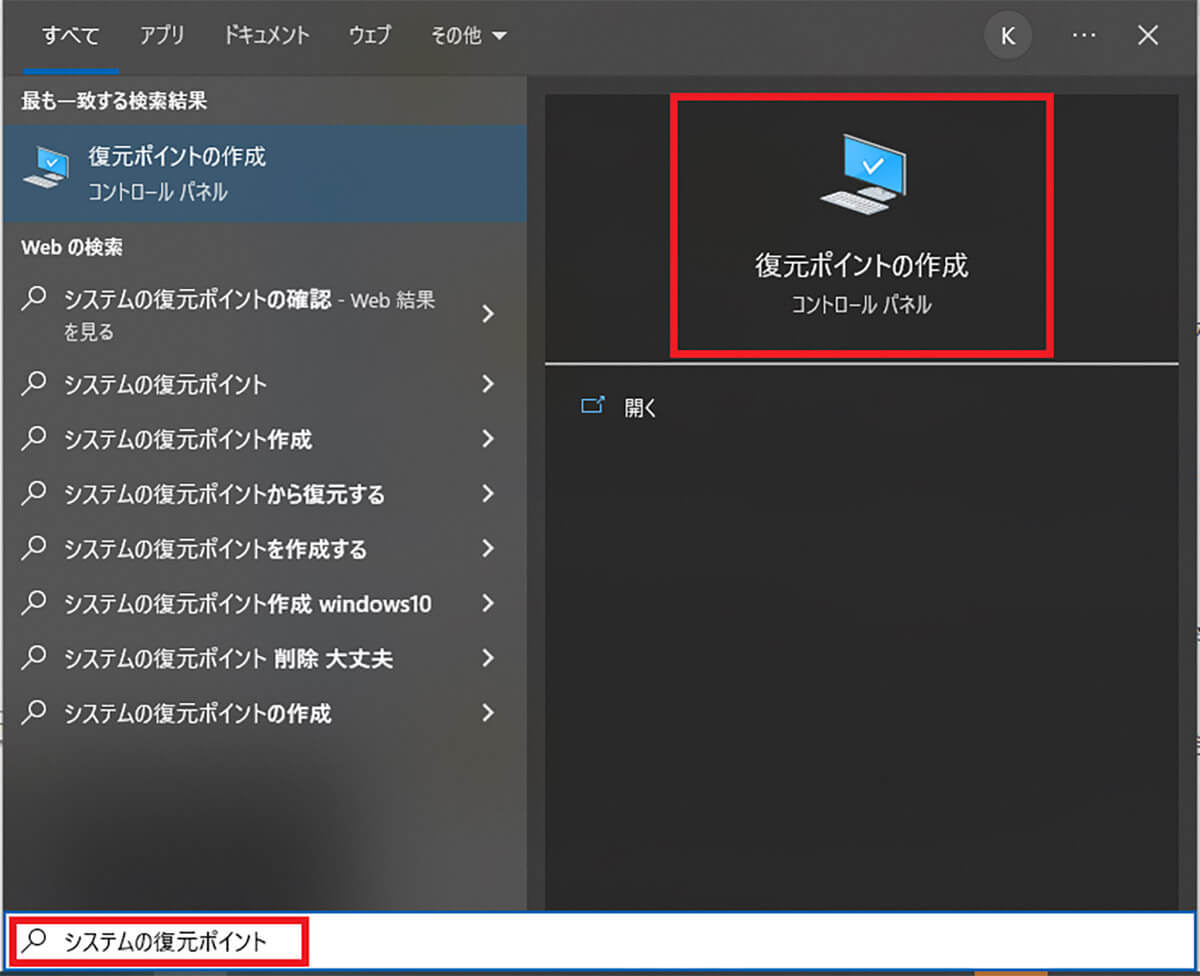 【Windows 10】「Cドライブ」が容量不足になったときの対処法！