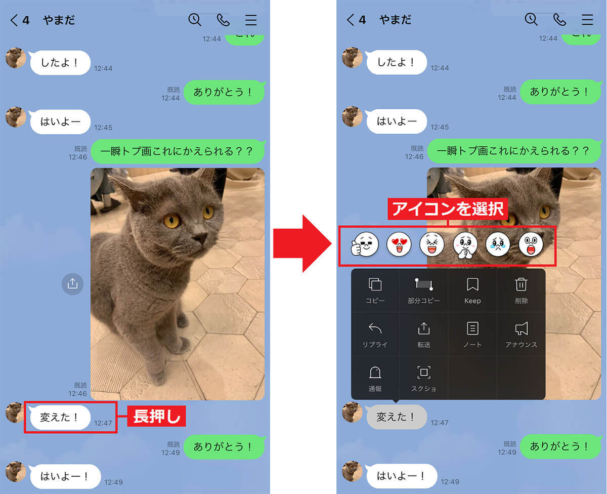 LINEの返信を劇的にスピードアップする時短ワザ6選 – 忙しいときに役立つ！