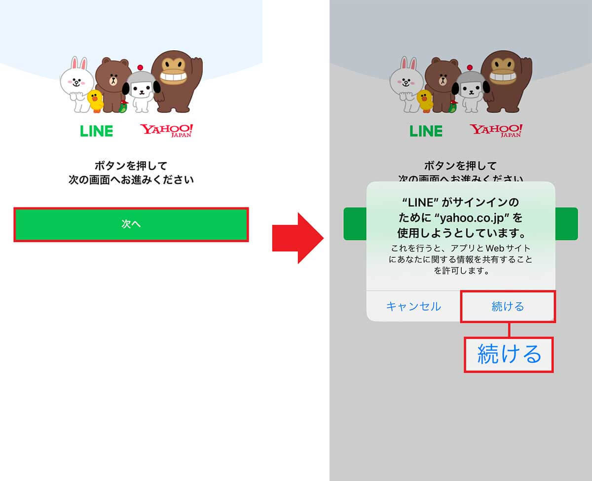 LINEでYahoo!カレンダーを共有する方法 – 友だちや家族との予定調整が簡単に！