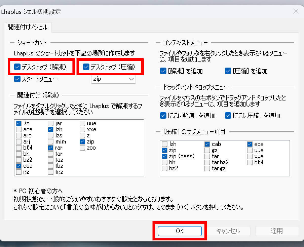 【Windows 10・11対応】Zipファイルが解凍できない・開けないときの主な原因と対処法