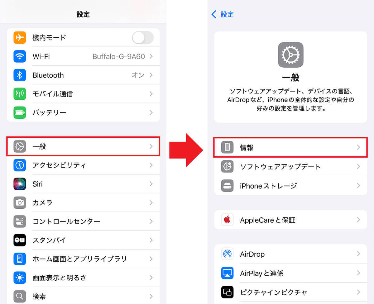 「そのiPhoneって何？」って聞かれて困ったことない？ 意外と知らないiPhoneの機種名を調べる方法