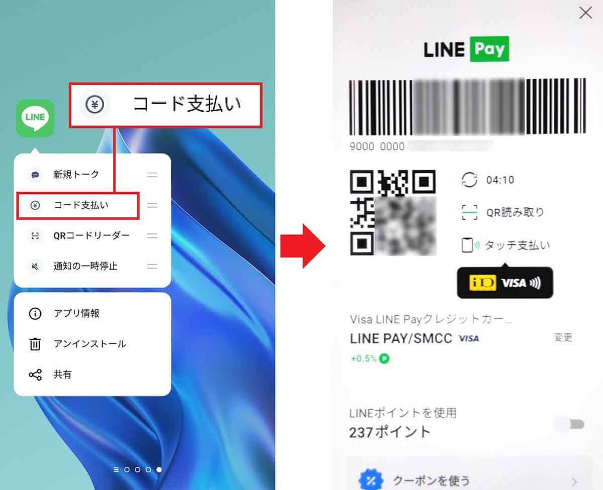 【Android】LINEアイコン長押しで使える4つの便利機能 – 意外と知らない！