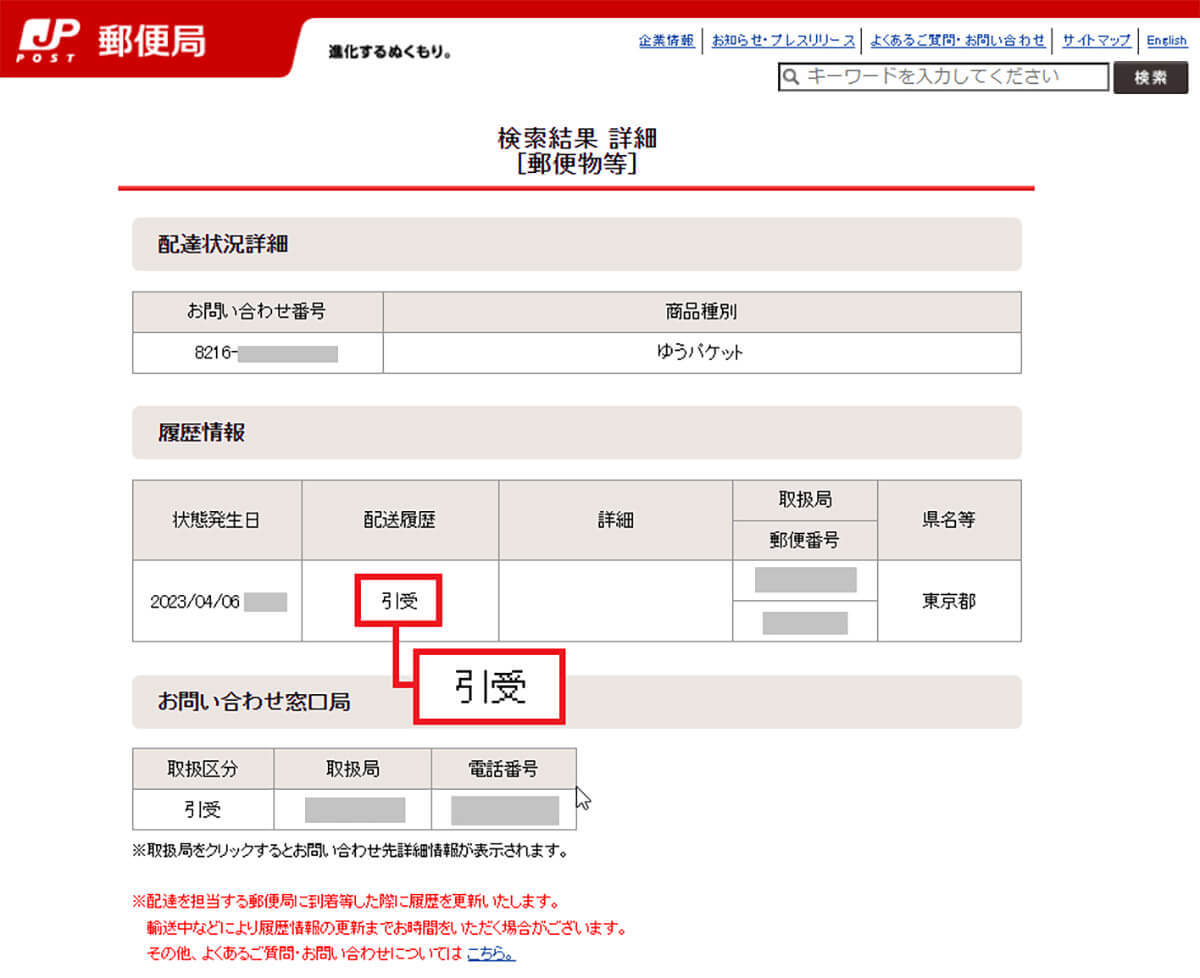 メルカリの発送にローソンの「スマリボックス」を実際に使ってみた − レジに並ぶ必要なし！