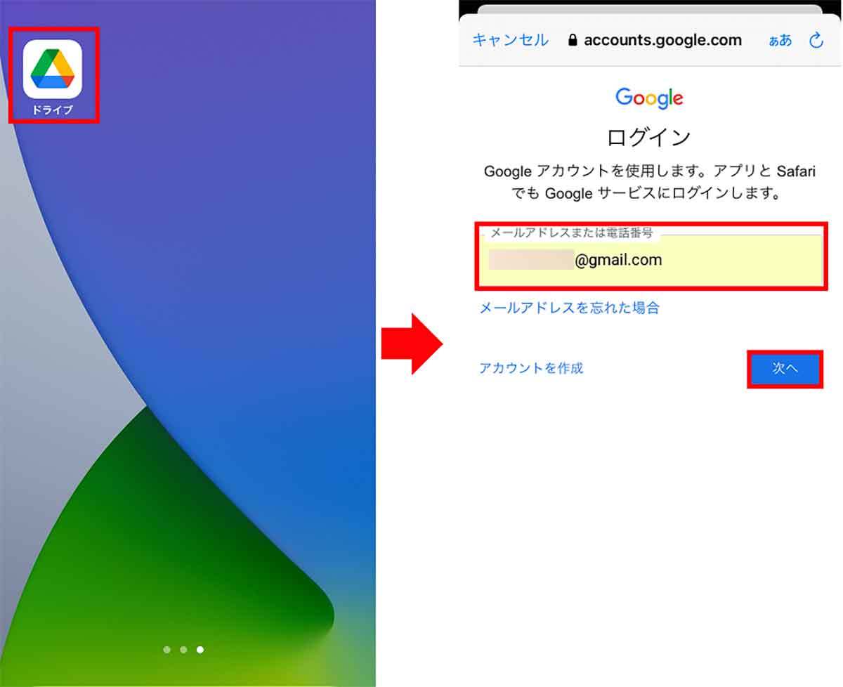 iPhoneの「ファイル(Files)」アプリにGoogleドライブを追加して使う方法