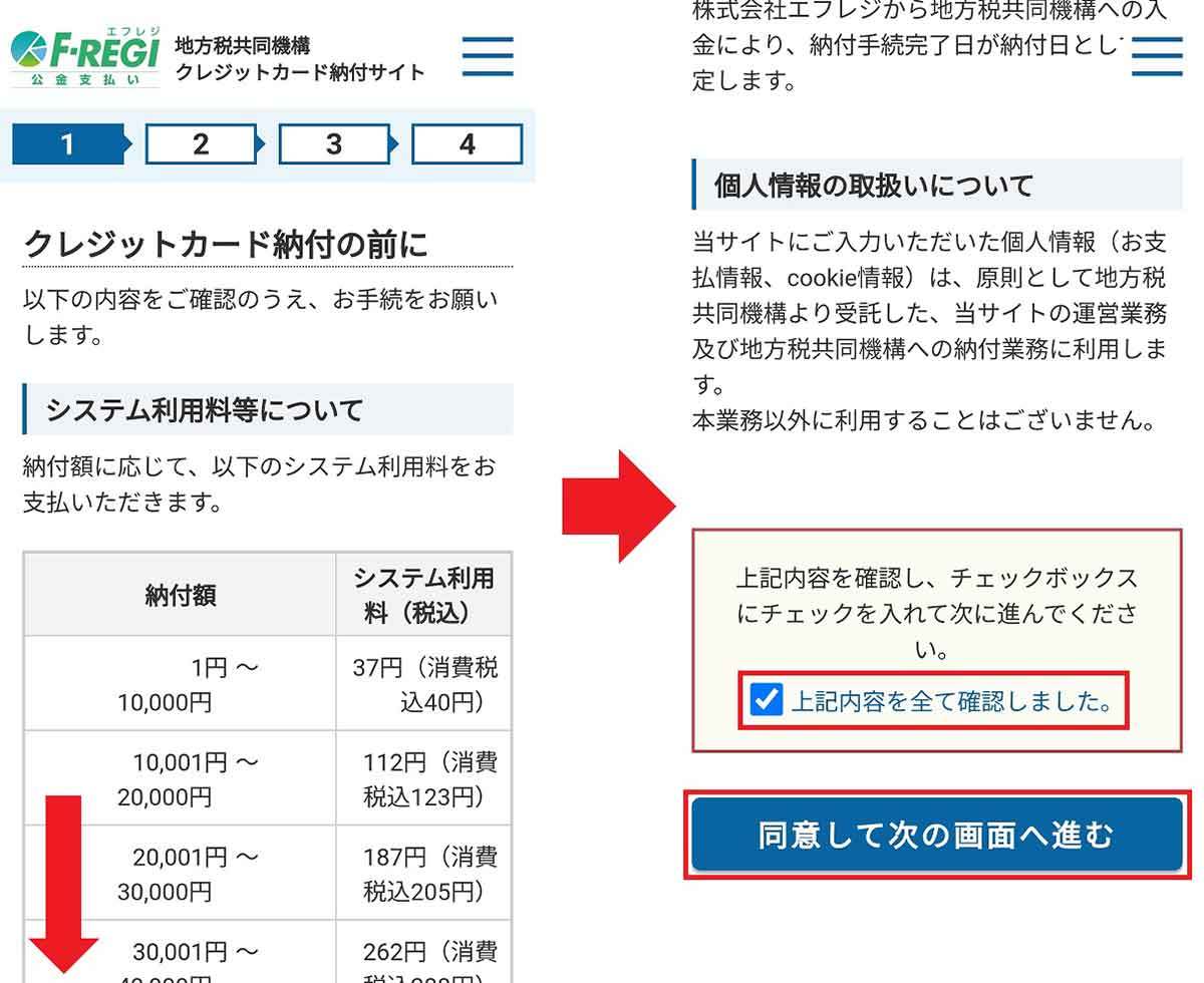【23年版】固定資産税をお得に支払う方法 – 筆者が「イオンカード」を選んだワケ