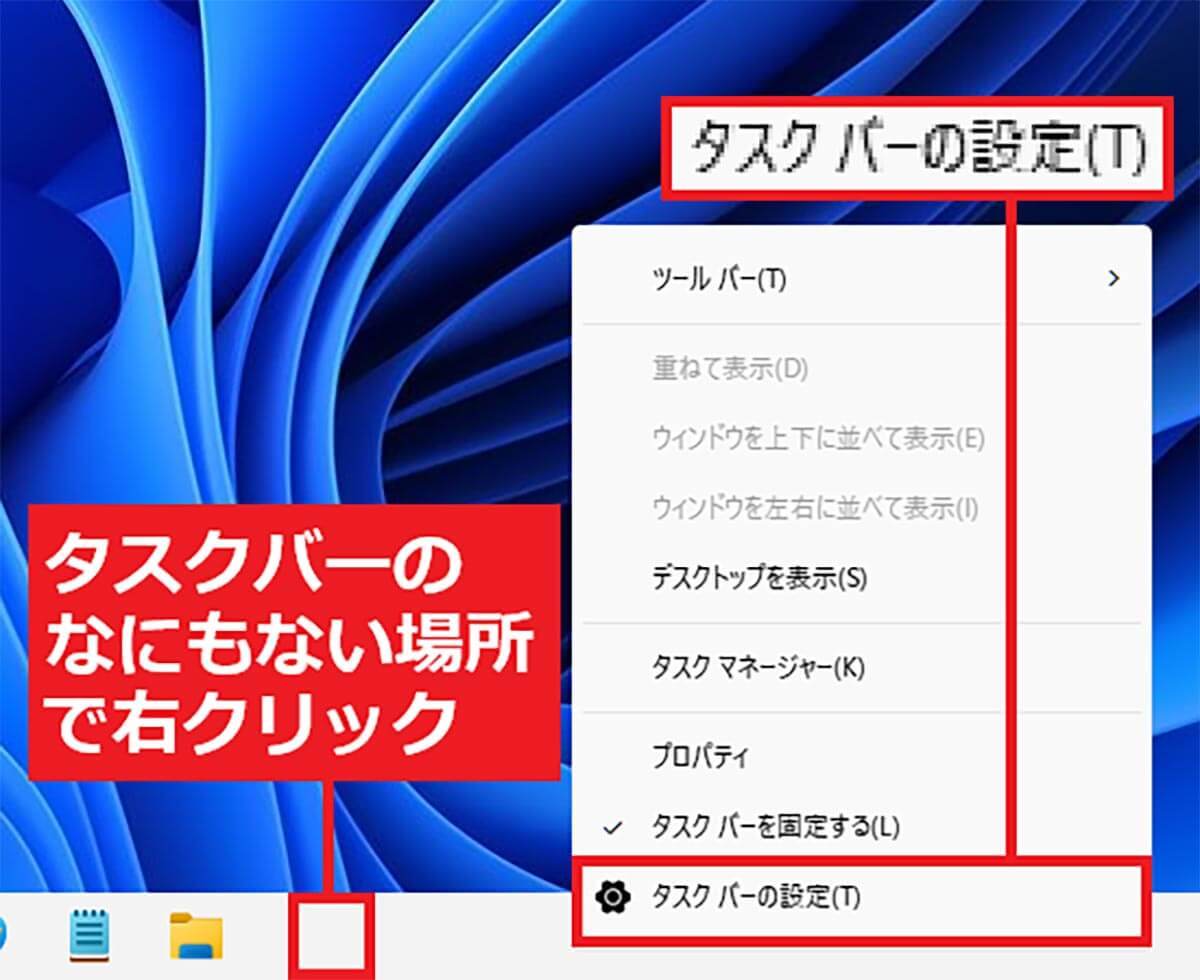 Windows 11をできるだけWindows 10仕様に近づける6つの設定