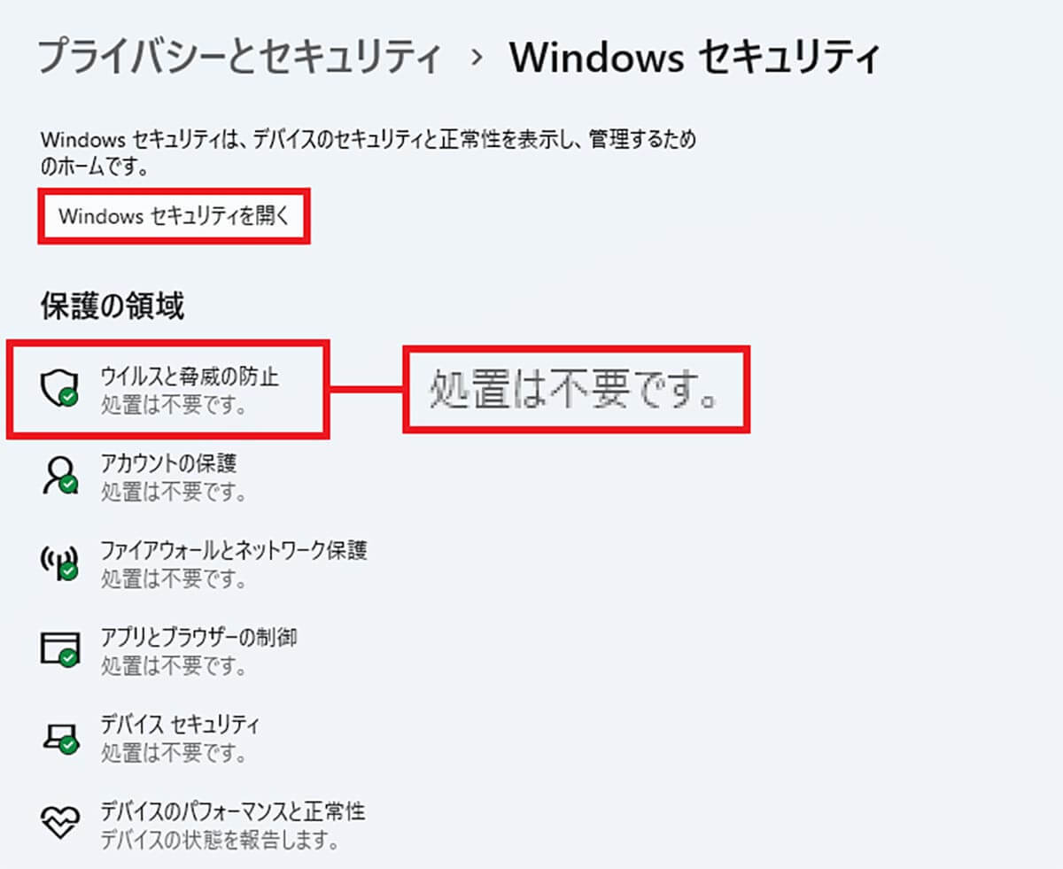 【Windows 11】パソコンを購入したら最初に見直すべき設定6選　みんな意外と知らない！