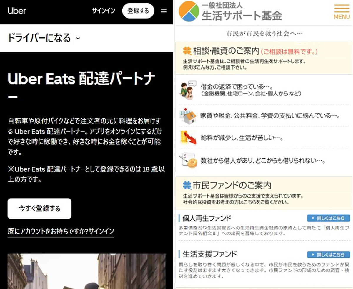 本当にお金が無いとき＆借りられないときの緊急小口資金/生活サポート基金への申し込み方