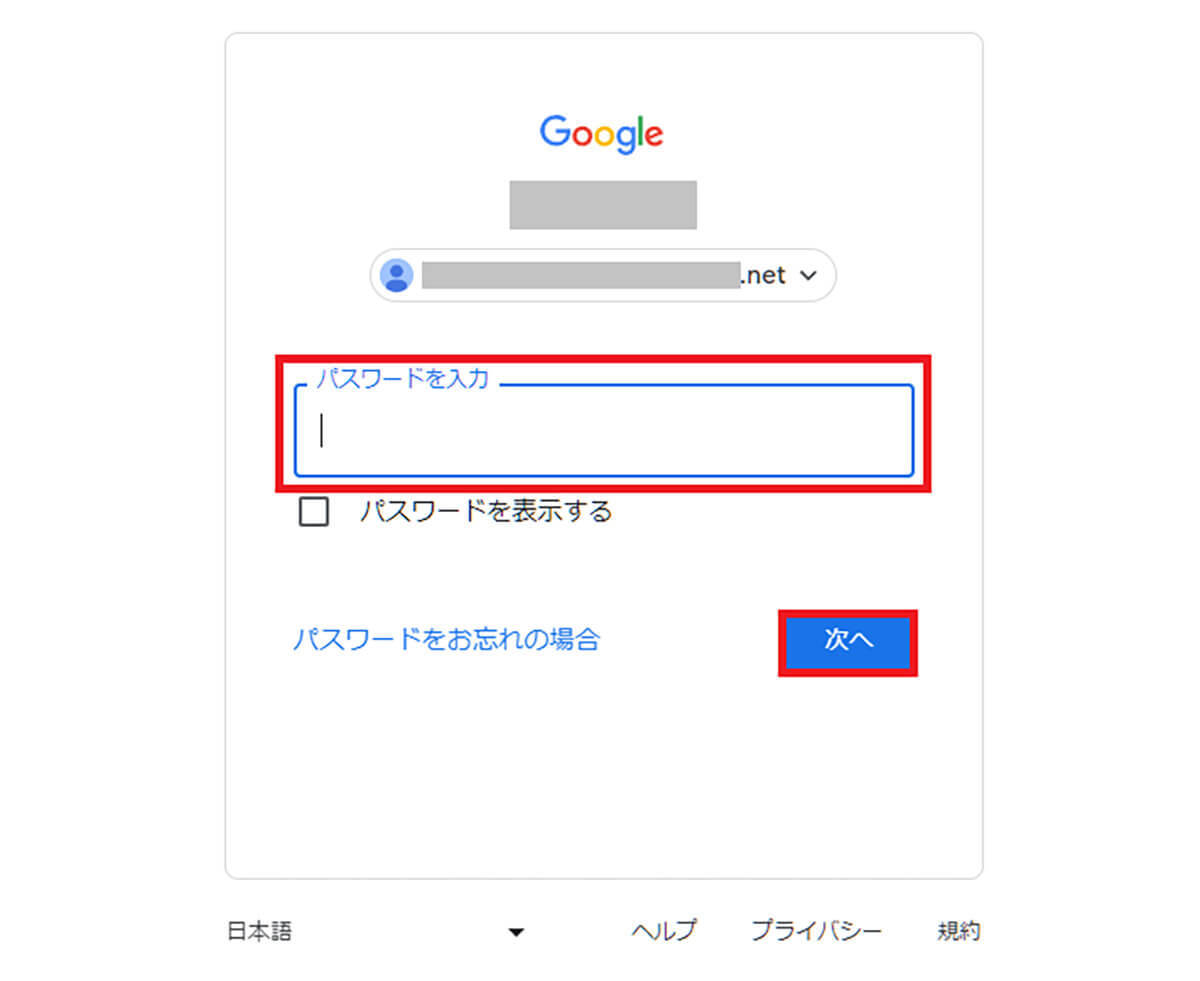 Googleが23年12月1日から休眠アカウントの削除を開始 − 削除されるのを防ぐ方法は？