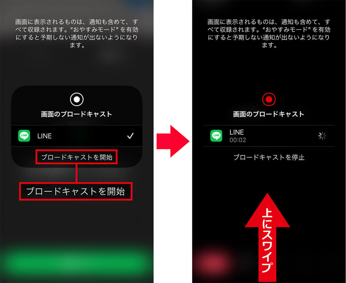 LINEの画面共有機能「みんなで見る」の使い方を解説 – YouTubeやスマホ画面を共有できる