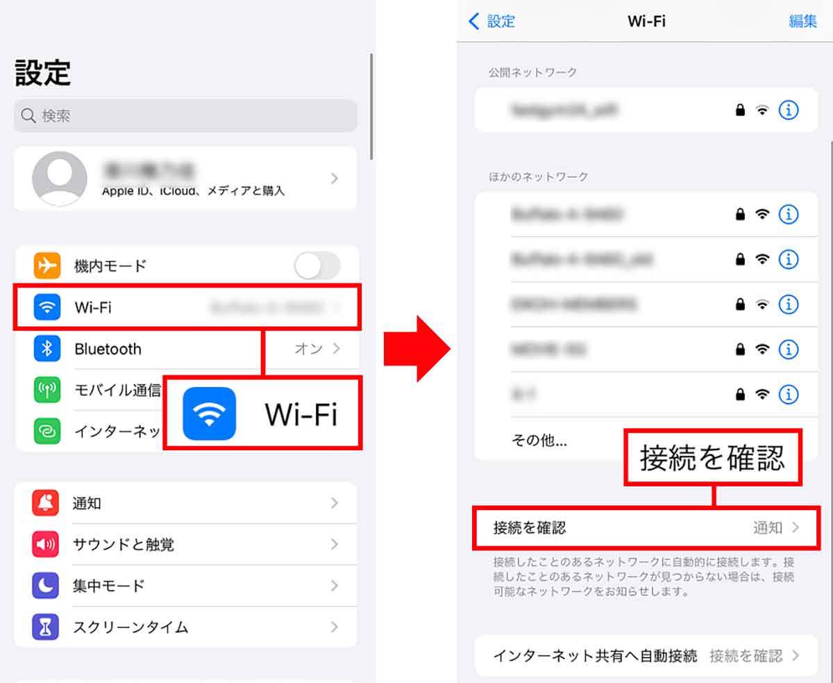 iPhoneを購入したらすぐに「オフ」にすべき10の設定- 自分の趣味嗜好がバレる可能性も