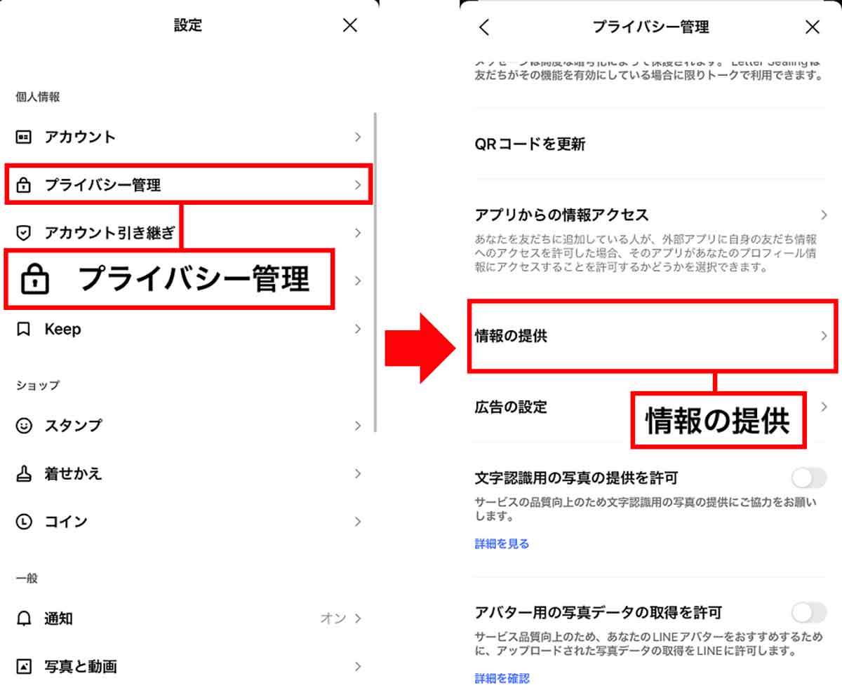 【重要】LINEを安全に使うために見直したい8つの設定方法！