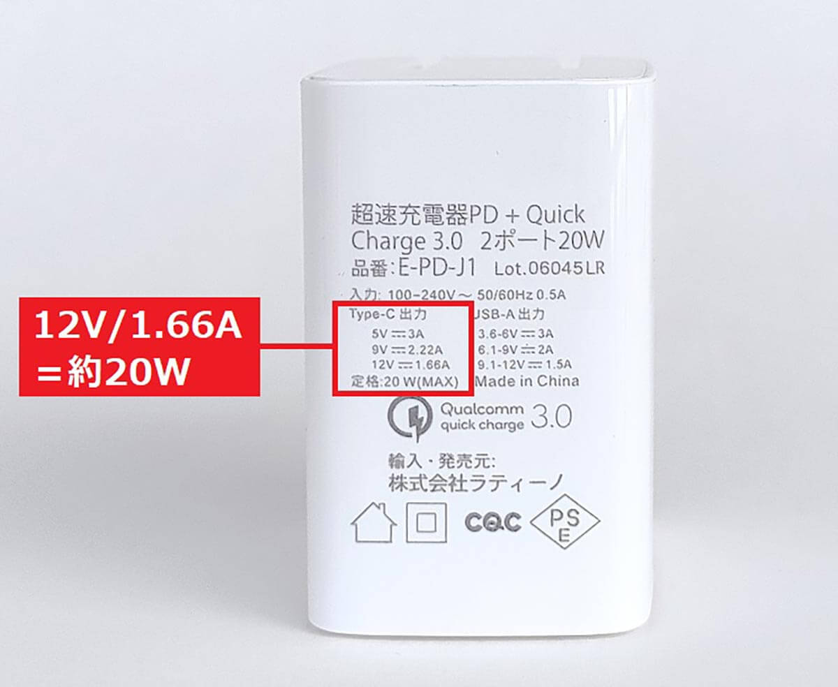 ダイソーのAC充電器（アダプタ）は本当に使えるのか5機種を実際に検証してみた！