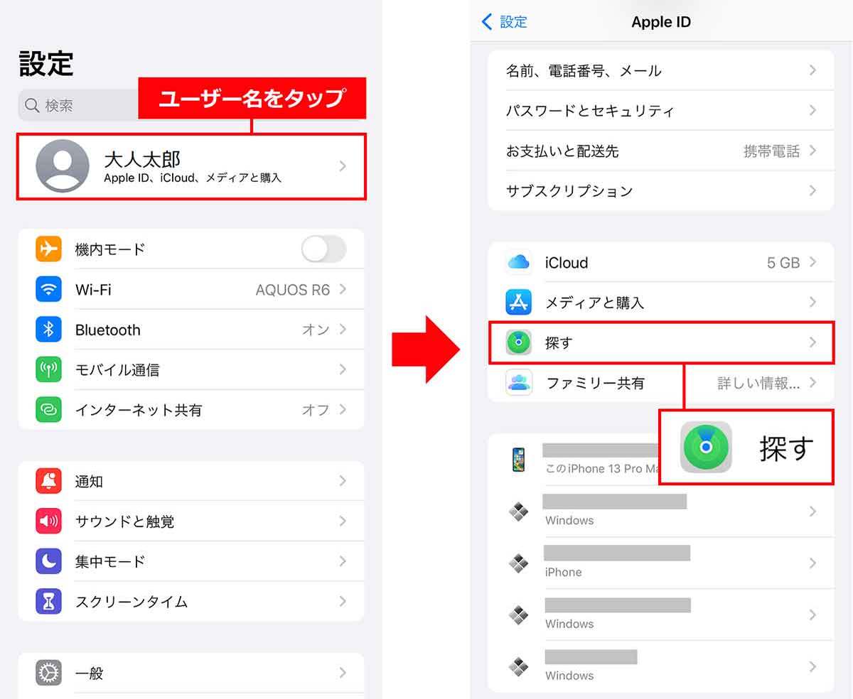 iPhoneの「探す」はバッテリーが切れても使えるの知ってた！