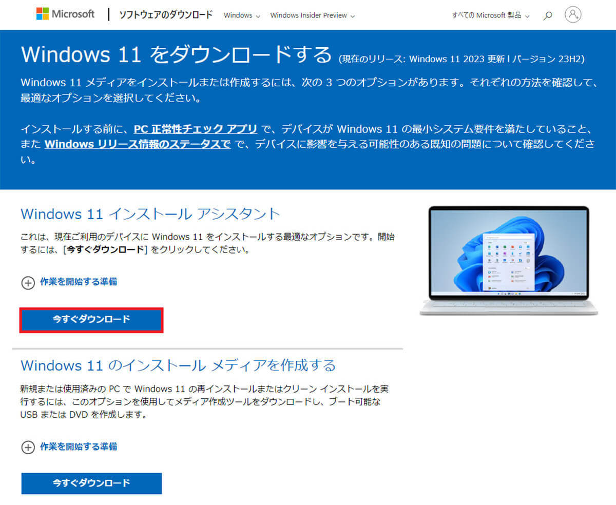 ところでWindows 10はいつまで使えるの？　Windows 11への乗り換え方法は？