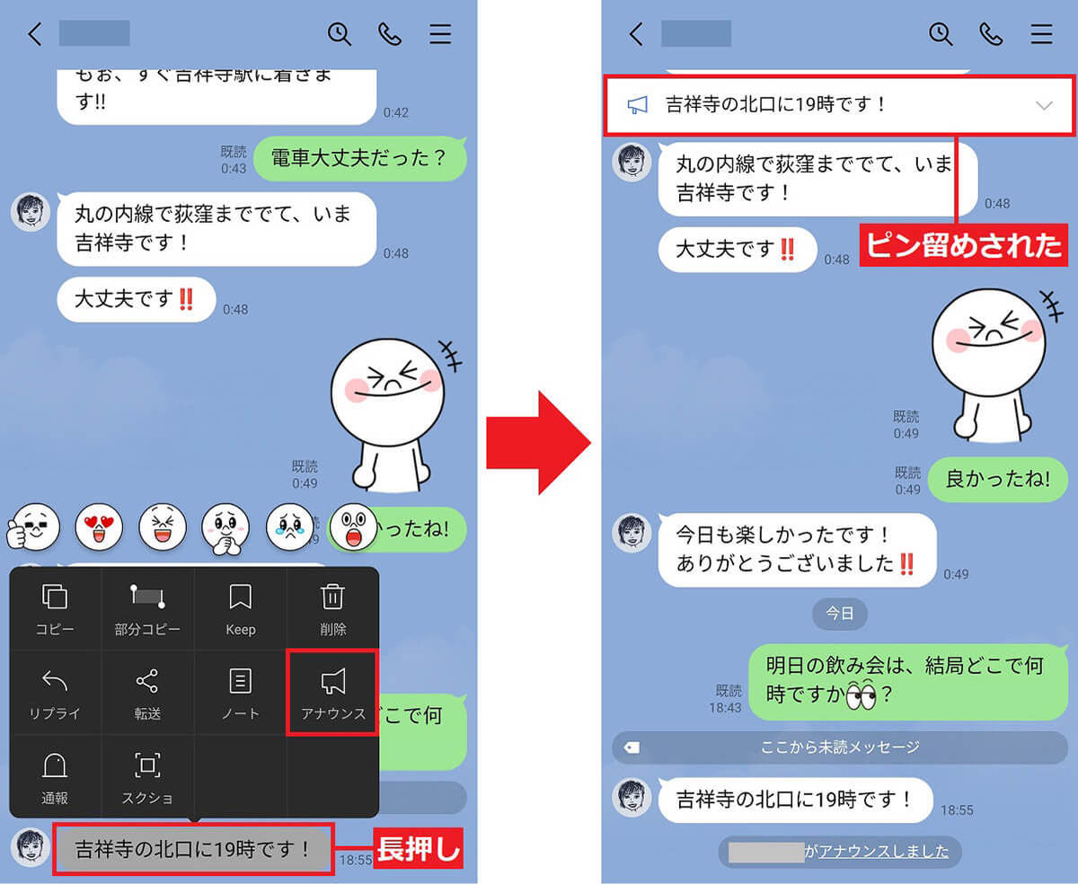 意外と知られていないLINEの実用的な隠れ技8選 – 覚えておけば超便利！