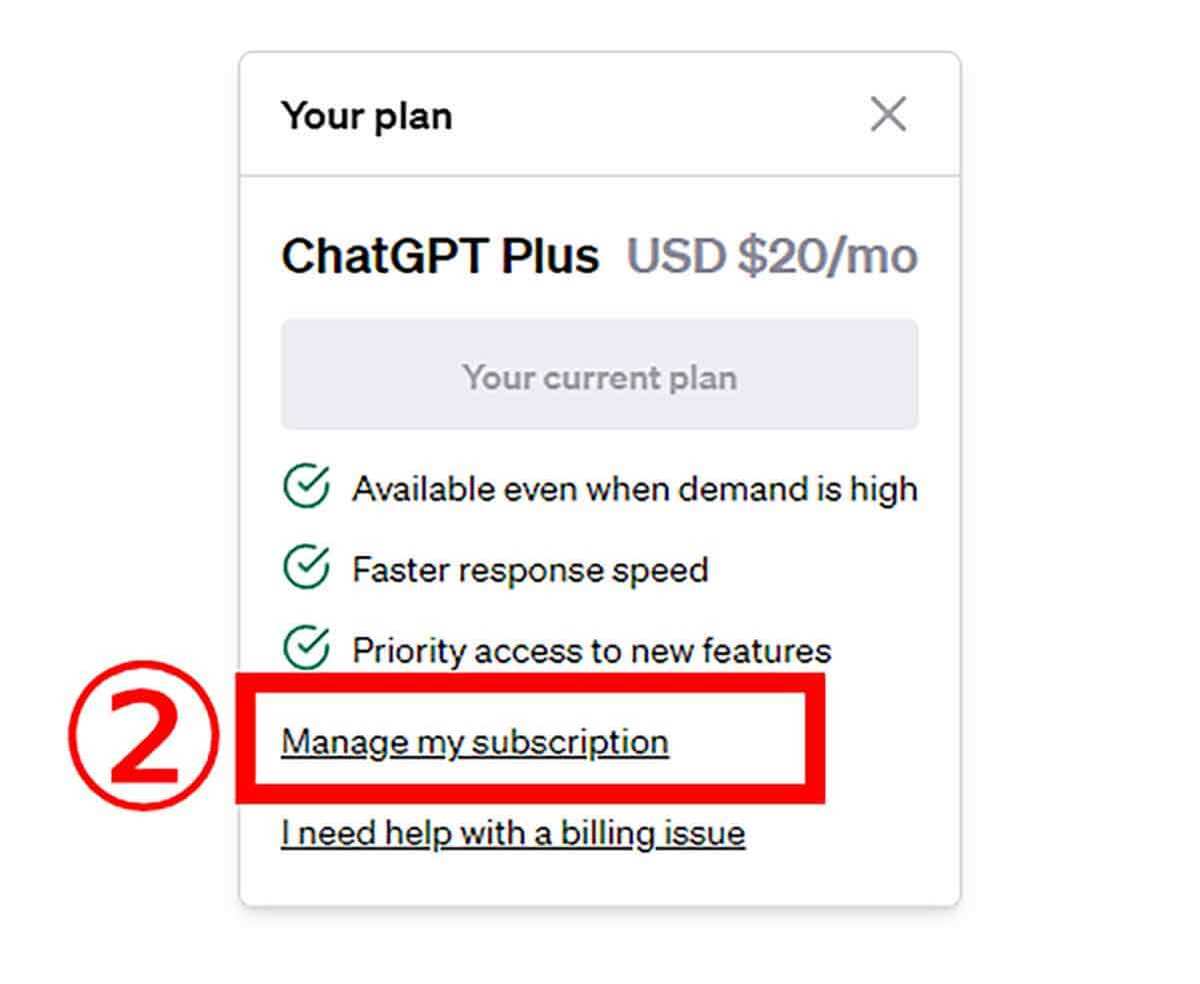 ChatGPT Plus（有料版）は月額2,700円の価値がある？無料版との違い、登録方法など総まとめ