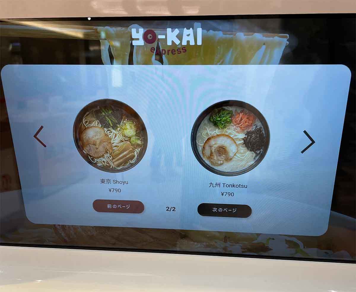 シリコンバレーから逆輸入？話題の「ラーメン自動調理器(YO-kai Express)」を実食してみた！