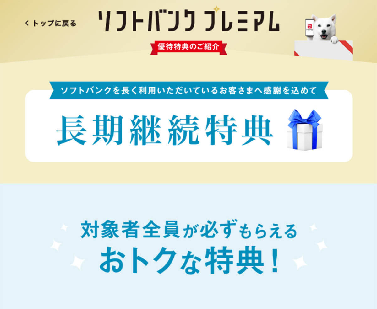 【2024最新】ソフトバンク「メリハリ無制限＋」は契約すべき？旧プランとの比較