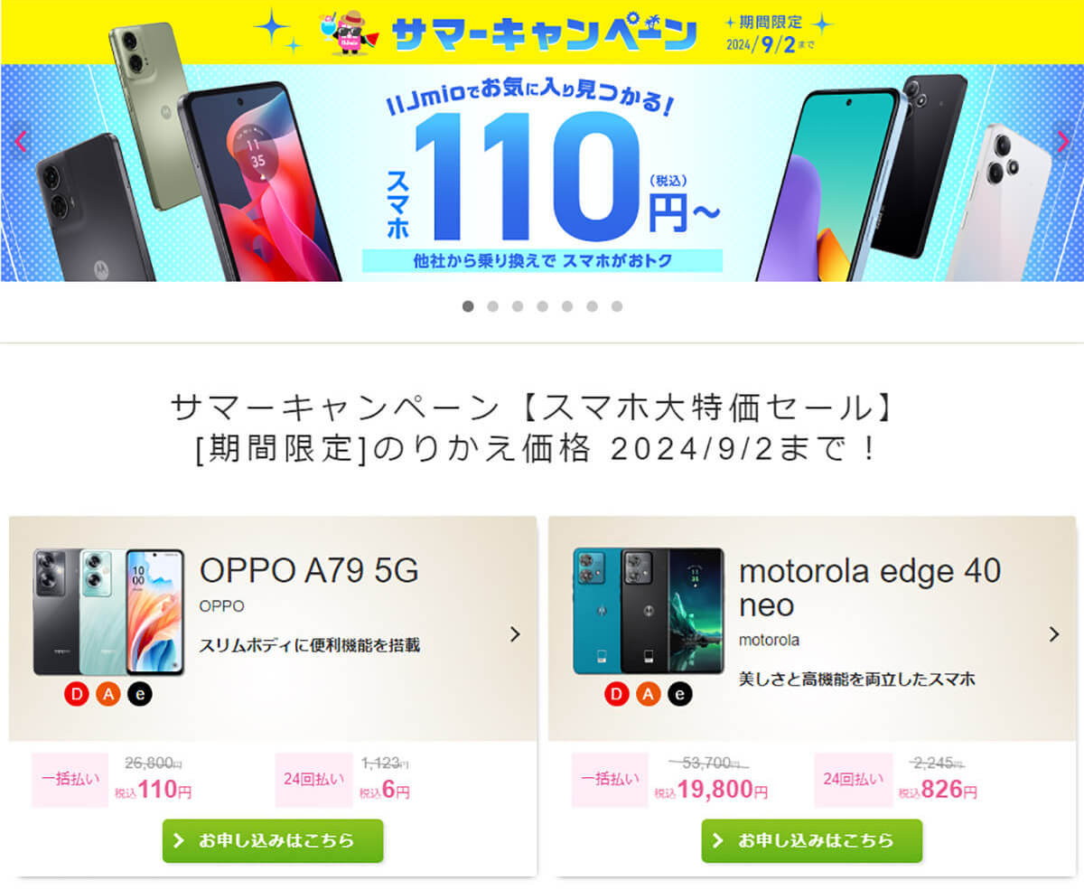 【スマホ】月3GB＋完全かけ放題付で選ぶシニア向け格安SIMはどこが安い？