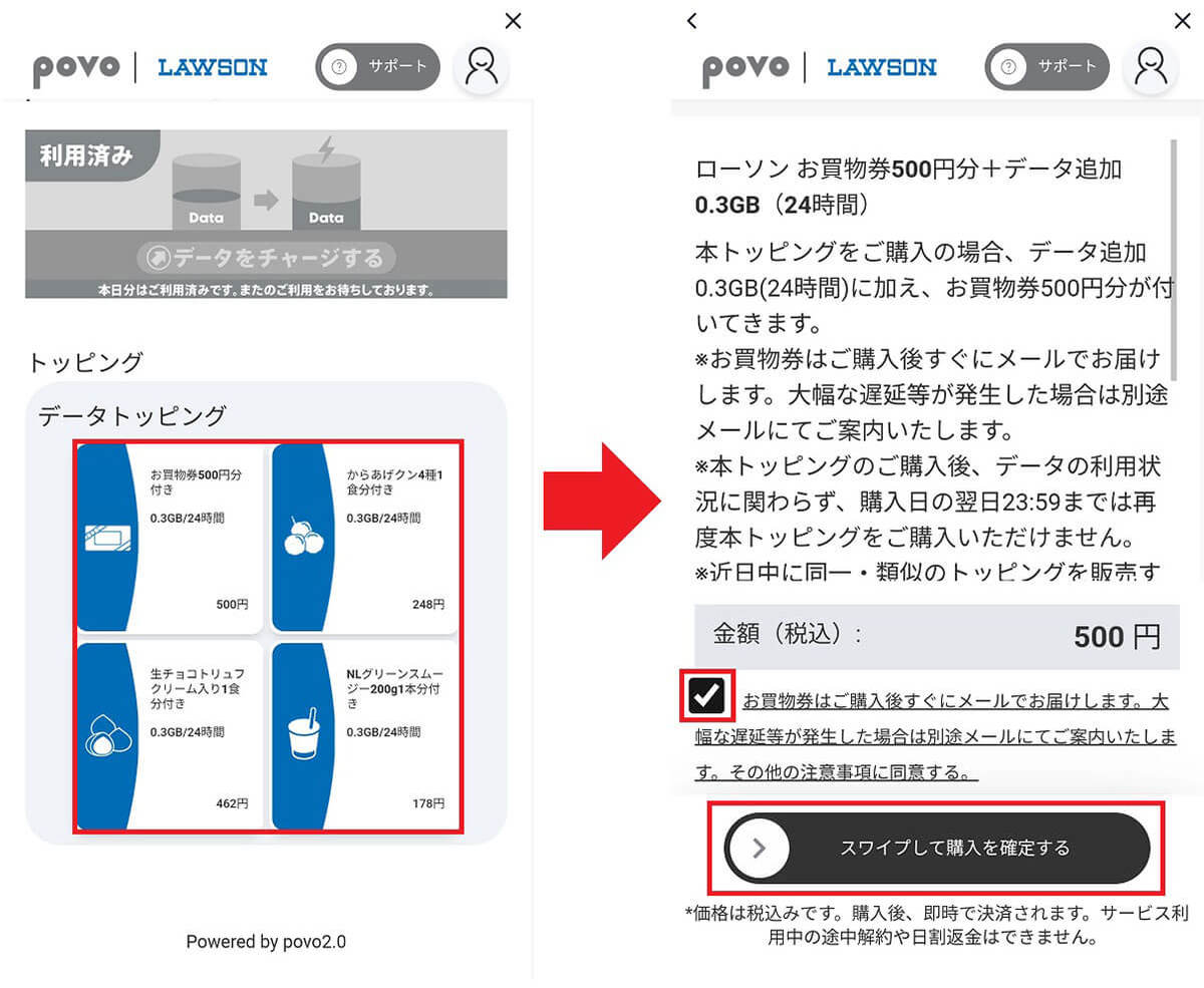 【povo2.0】ローソンに行くだけで0.1GB（100MB）無料でもらえる「povo Data Oasis」を試してみた！