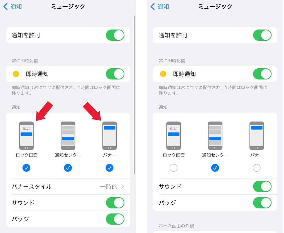 iPhoneのロック画面に「再生停止中」と表示されるのを消す方法