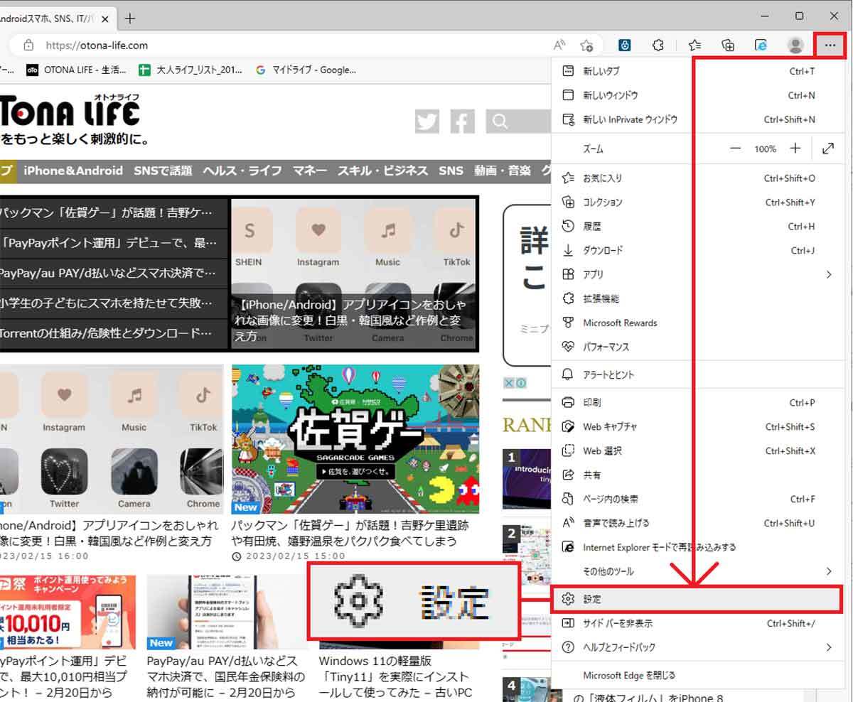 Windows 10で起動しない「IE」のお気に入りをEdgeに引き継ぐ方法