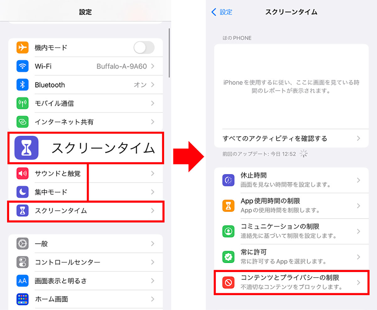 【iPhone】ホーム画面の見られたくないアプリを隠す4つの裏ワザ！