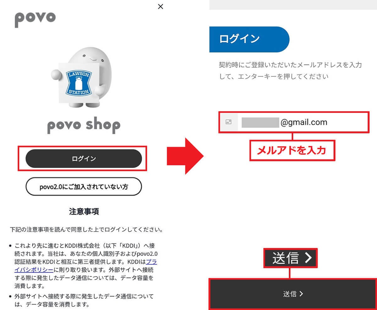 【povo2.0】ローソンに行くだけで0.1GB（100MB）無料でもらえる「povo Data Oasis」を試してみた！