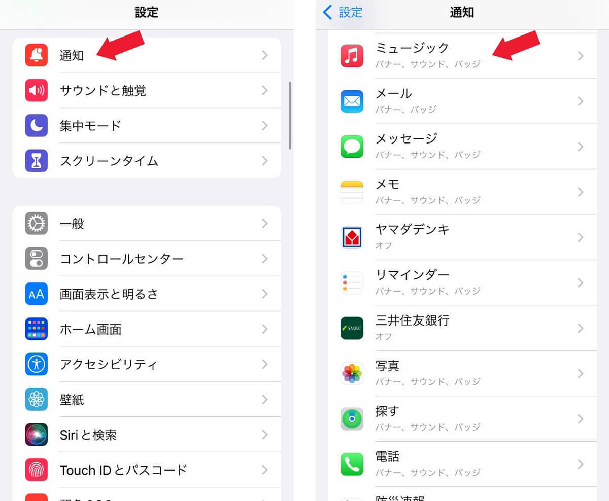 iPhoneのロック画面に「再生停止中」と表示されるのを消す方法