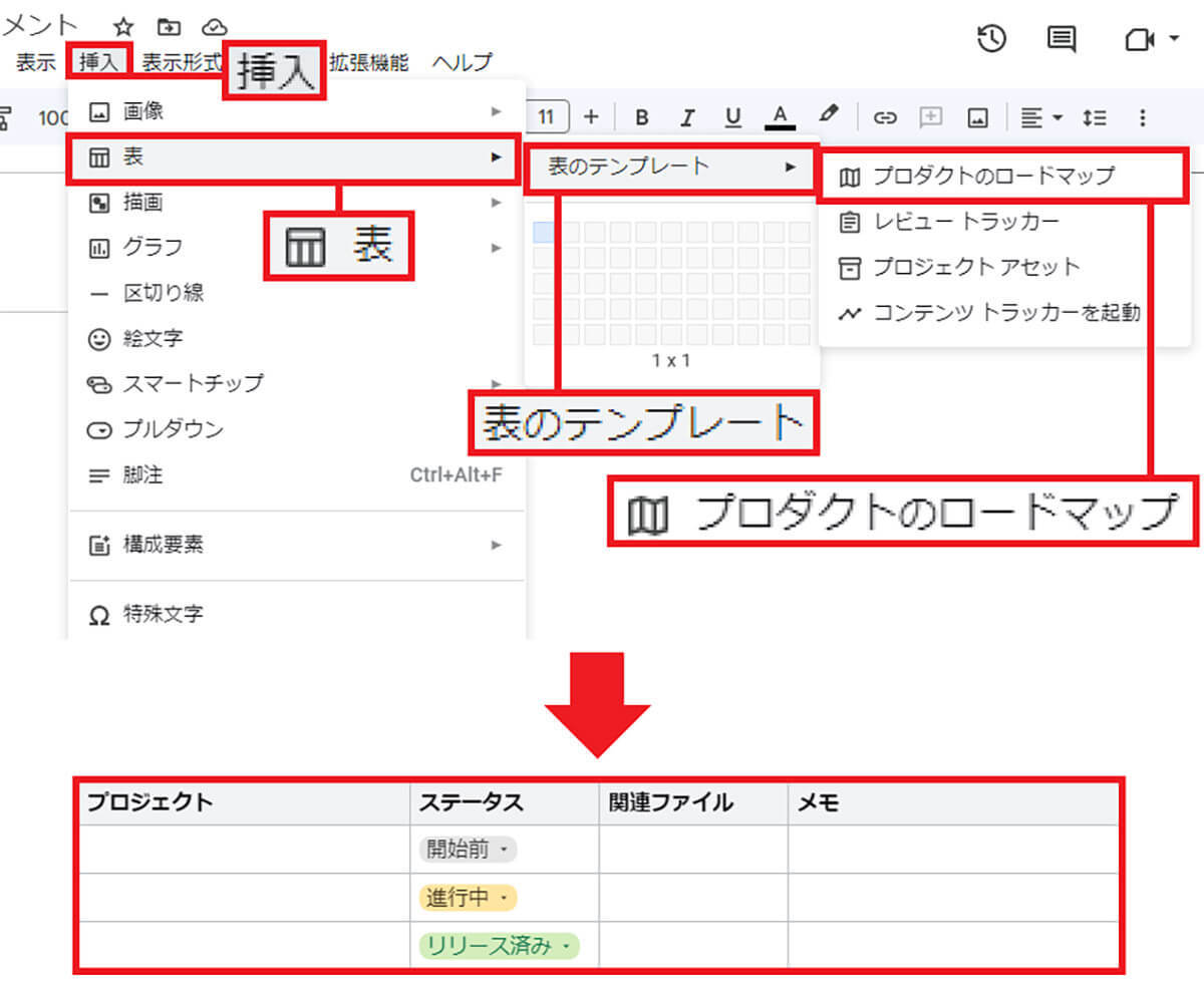 意外と知らない「Googleドキュメント」の小ワザ10選 – これで作業効率がアップ！