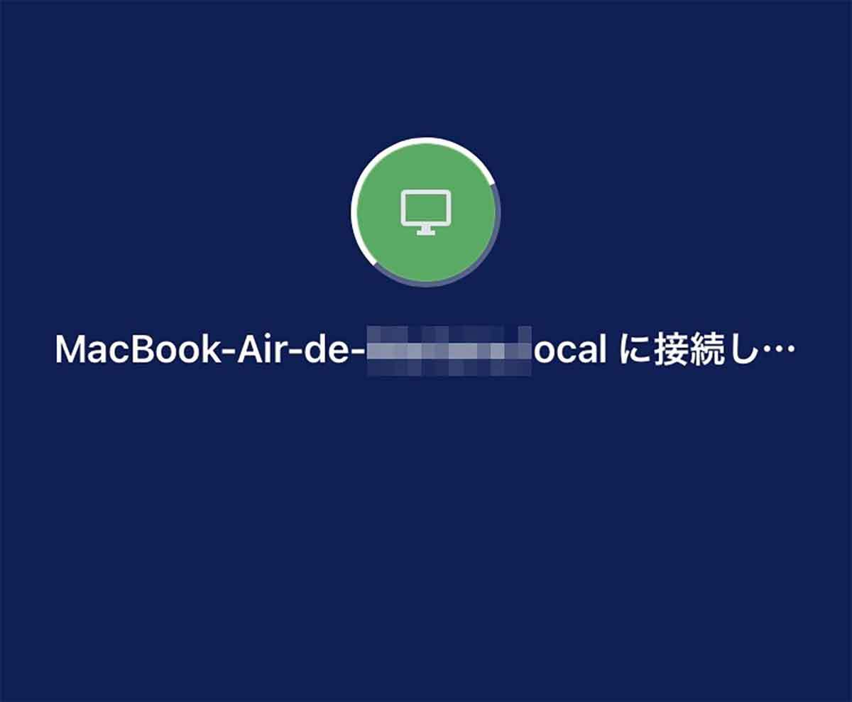 iPhoneからMacを遠隔操作する方法 – 注意点なども解説