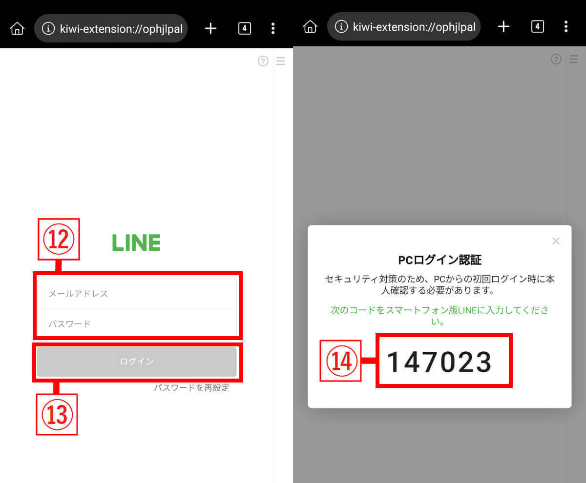 LINEアカウントを2つ以上複数作成する方法と注意点：1台でサブ垢を使い分けるには