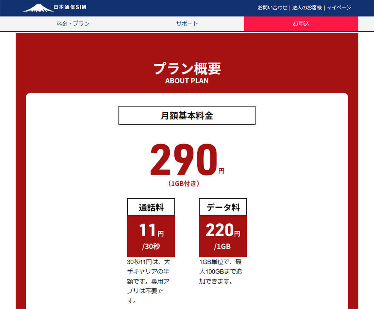 3Gガラケーはすでに割高!?　このまま放置すると2万円以上損するかも……