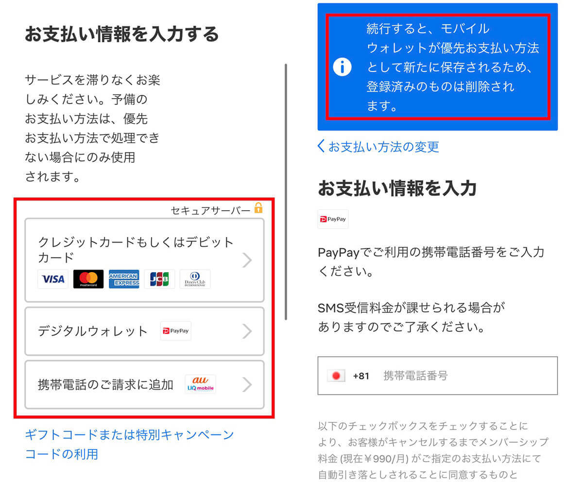 Netflixの支払い方法は6通り！実はクレジットカード無しでも加入/視聴が可能です