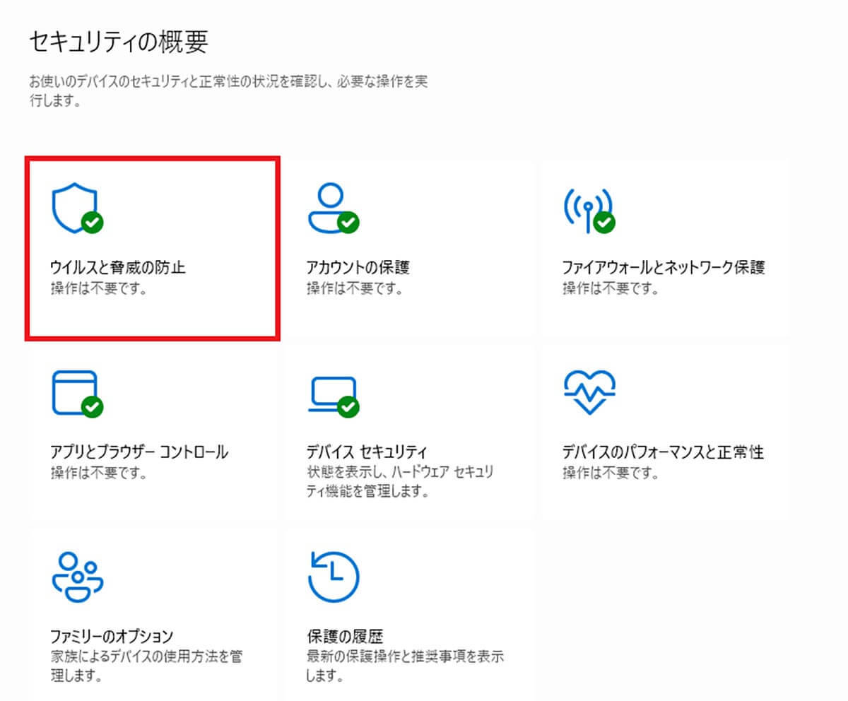 【Windows 11】パソコンを購入したら最初に見直すべき設定6選　みんな意外と知らない！