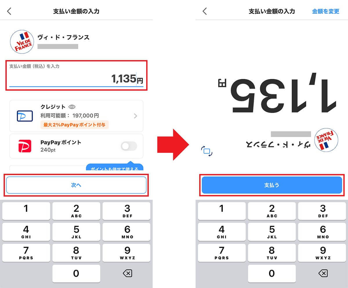 今さら聞けない、スマホ決済の「QRコード」と「バーコード」は何が違うの？