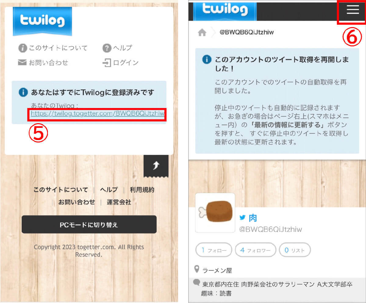 【Twitter】過去のツイートを日付指定して検索・閲覧する方法:公式アプリから外部サービスまで