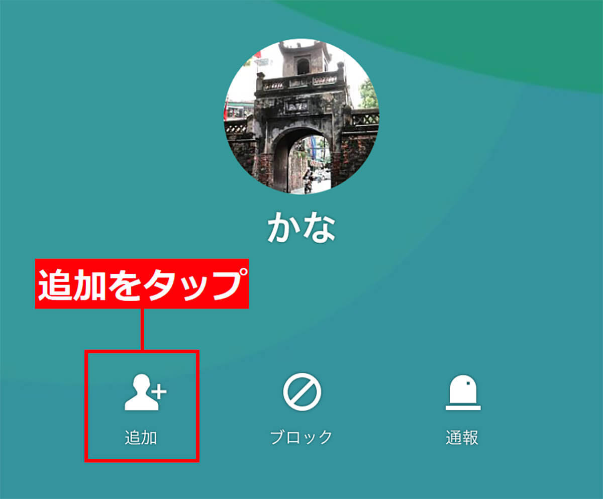 LINEでブロック＆削除した友だちをバレずに復活させる裏ワザ − 相手に通知されない!?