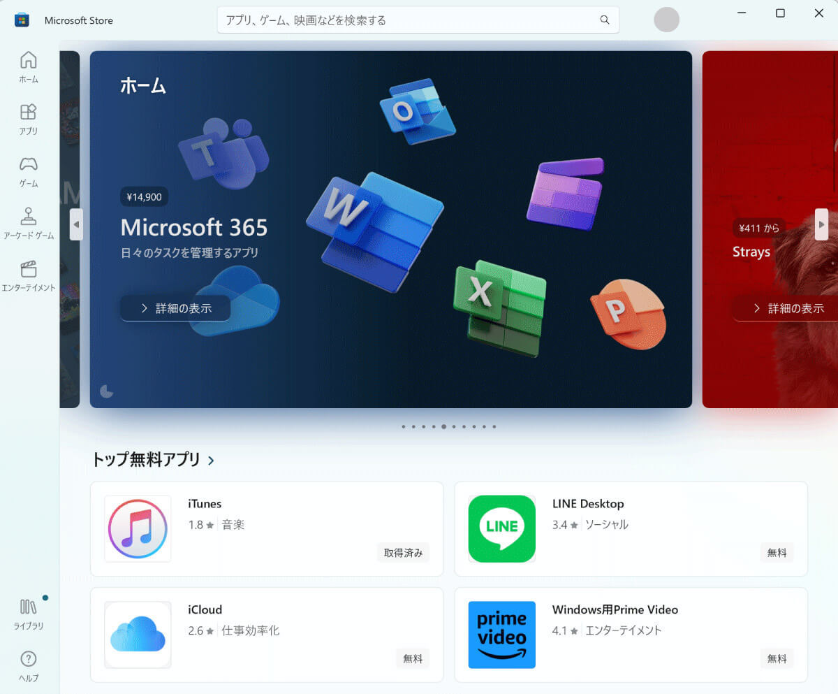 【Windows 10/11】パソコンが遅い原因「wsappx」とは？ 停止方法や重いときの対処法