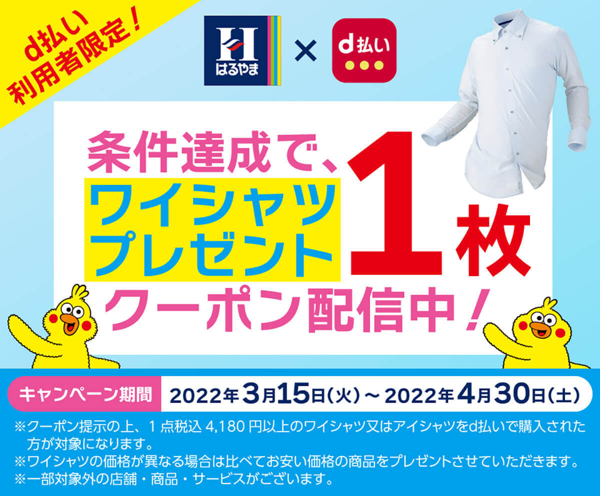 PayPay・楽天ペイ・d払い・au PAYキャンペーンまとめ【3月16日最新版】