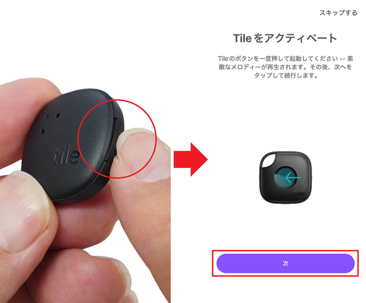 AirTagより優秀!? 自転車向けスマートトラッカーなら「Tile Sticker (2024)」がオススメなワケ