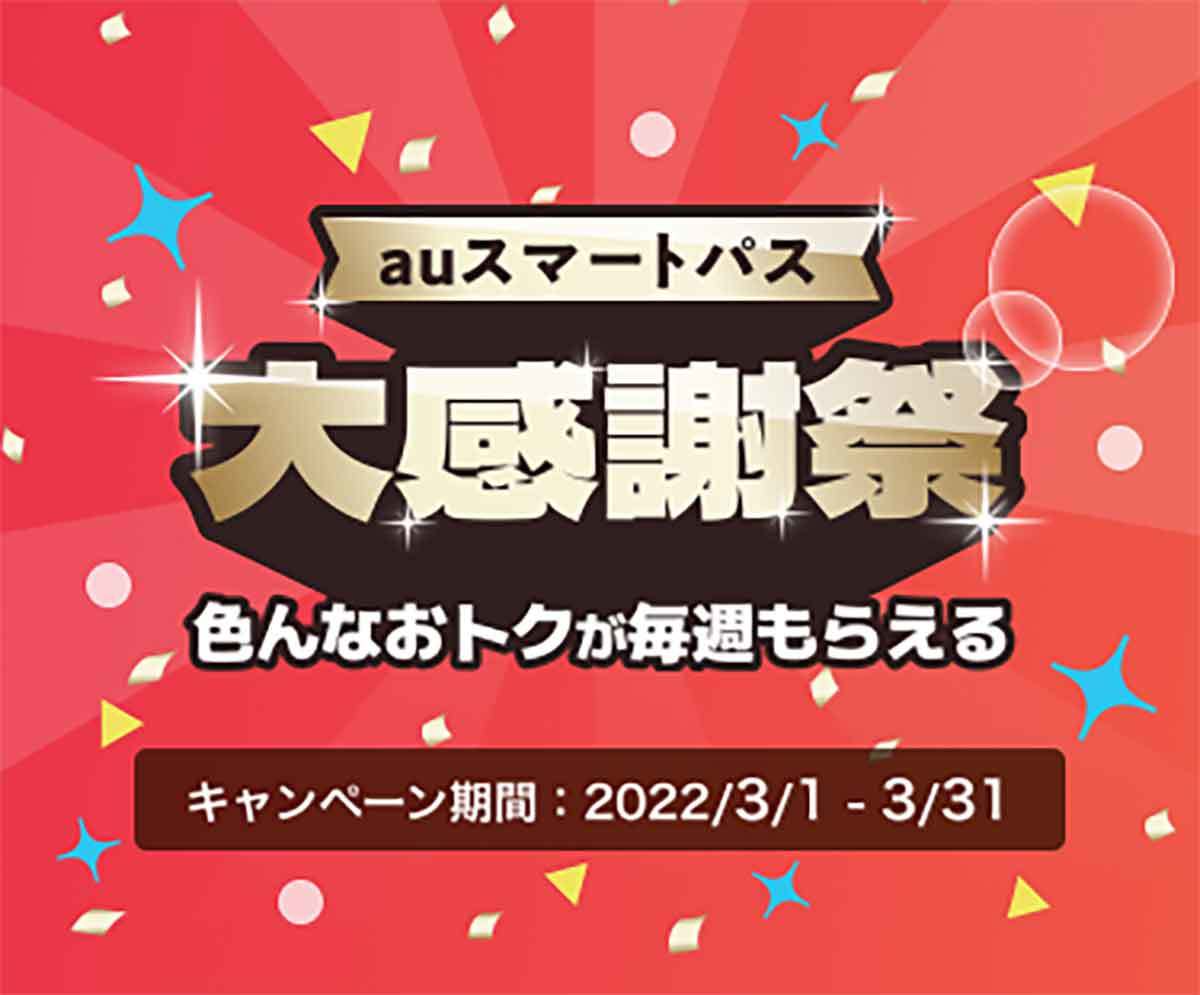 PayPay・楽天ペイ・d払い・au PAYキャンペーンまとめ【3月28日最新版】