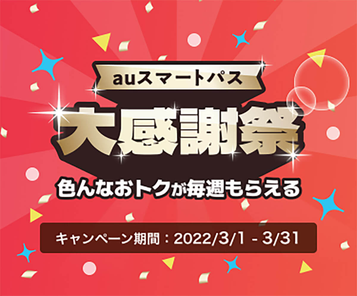 PayPay・楽天ペイ・d払い・au PAYキャンペーンまとめ【3月24日最新版】