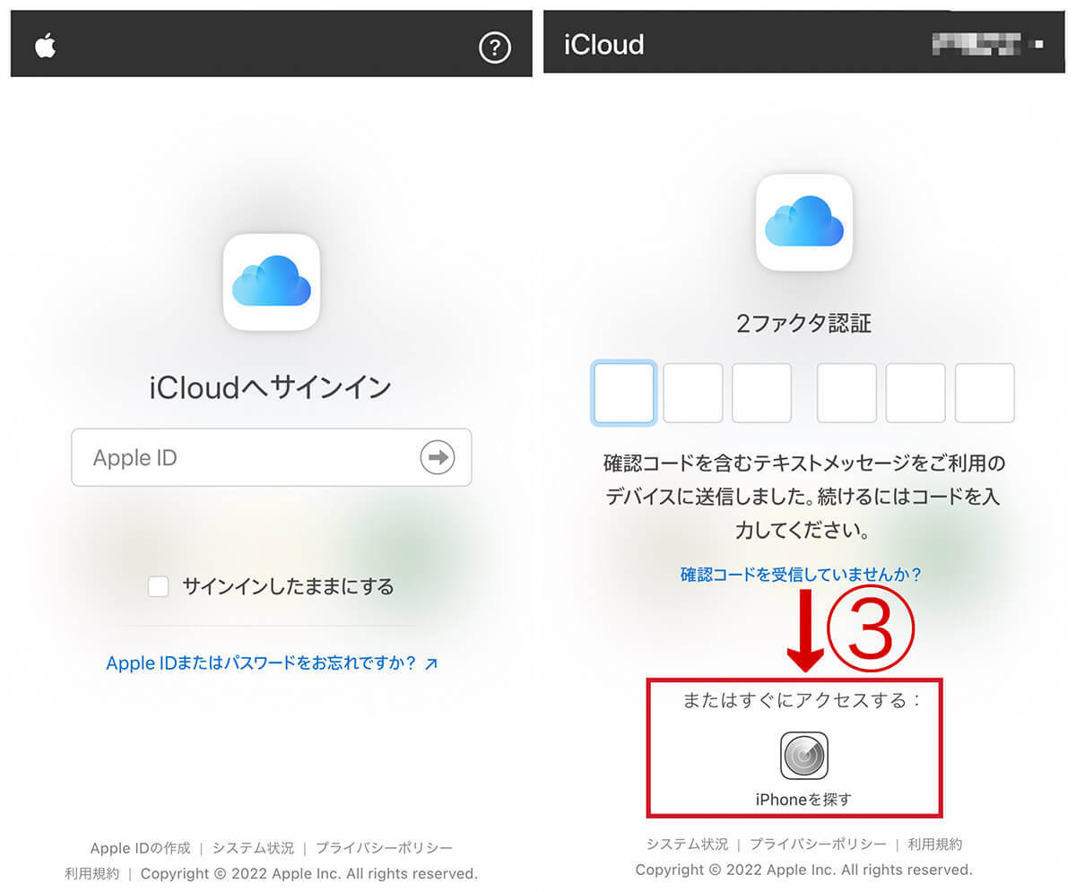 「iPhoneを探す」で友だちが紛失したiPhoneを探す方法【電源オフで利用可能】